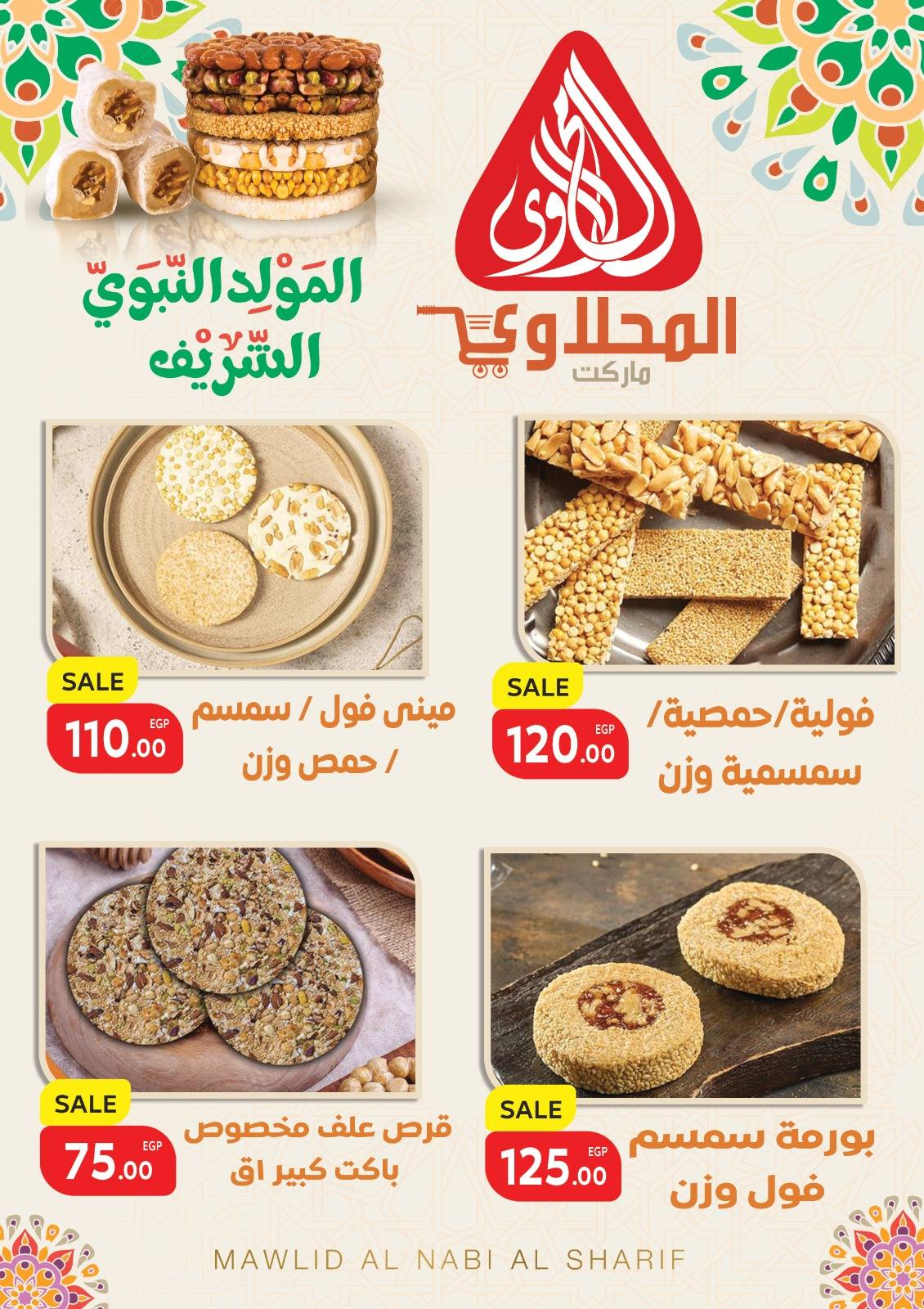 el-mahallawy offers from 6sep to 1sep 2025 عروض المحلاوي من 6 سبتمبر حتى 1 سبتمبر 2025 صفحة رقم 3